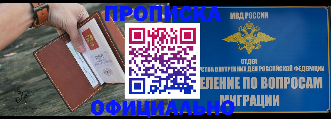 временная регистрация 2025 в Кувшиново