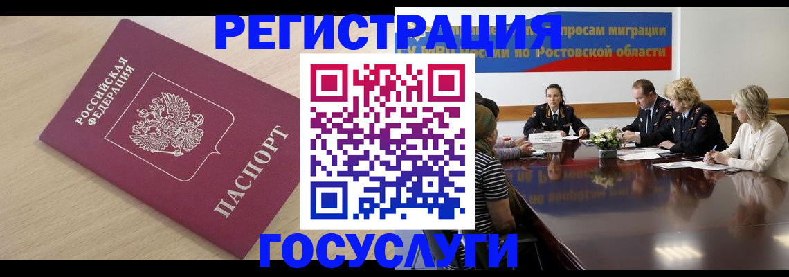 купить прописку в Кувшиново