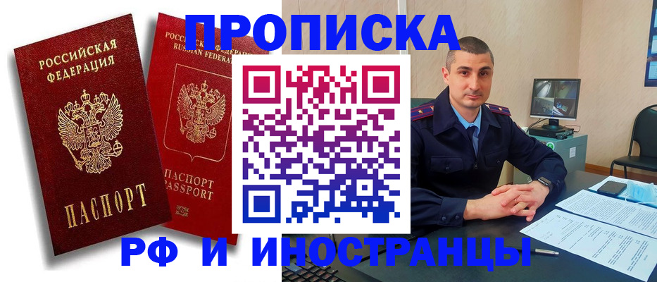 пропишу в квартире в Кувшиново