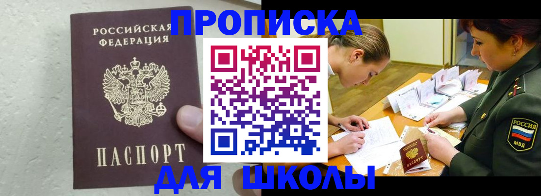 временная регистрация в квартире в Кувшиново